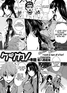 english manga Ken ? Kano Ch. 1-3, ahegao , schoolgirl uniform 