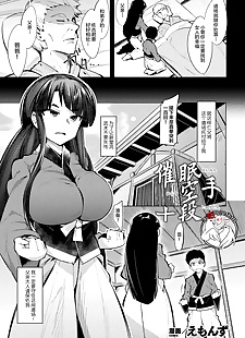 chinese manga Saimin Karate Juudan, big breasts , ahegao 