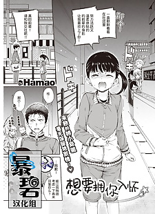chinese manga Dakishimetai - ??????, ponytail , schoolgirl uniform 
