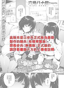 chinese manga Muchimuchi Onee-san Sand, big breasts , ffm threesome  ffm-threesome
