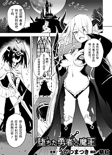 chinese manga ????????, big breasts , horns  demon-girl