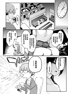 chinese manga Bitch Slump Azato-san, big breasts , ponytail  nakadashi