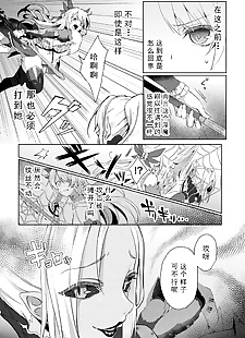 chinese manga Edens Ritter - Inetsu no Seima Kishi.., ponytail , monster  blood