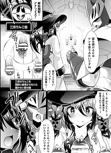  manga 2D Comic Magazine Zecchou Kairaku ga.., big breasts , rape  tentacles