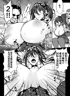 Çin manga onna casus wa nikubenki hayır Yume O miru Ka, big breasts , ponytail 