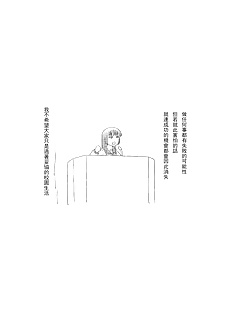 chinesische manga Sakura kotaka keine roshutsubiyori, exhibitionism , schoolgirl uniform 