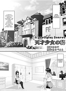 english manga Tensai Shoujo no Hi - A Prodigies Secret, schoolgirl uniform , mind control  mind-control