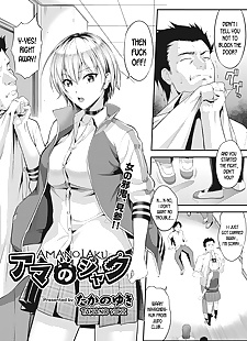 英语漫画 amanojaku, nakadashi , blackmail  lingerie