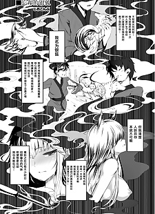 chinese manga Boukyaku no Youko, big breasts , hairy  kimono