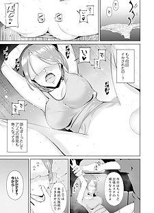  manga ??????????????????????????????????.., big breasts , netorare  story-arc