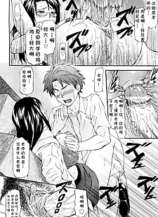 chinese manga ????????, glasses , schoolboy uniform  double-penetration