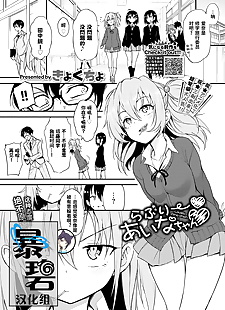 chinese manga Lovely Aina-chan - ??????, glasses , ponytail 