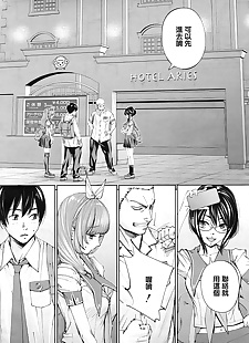 chinesische manga chitose ch. 3, netorare , schoolboy uniform 