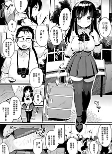 chinese manga Coshame Archive, big breasts , glasses  hair-buns