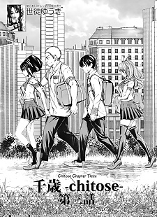 英语漫画 千岁 ch. 3, big breasts , glasses  schoolboy-uniform