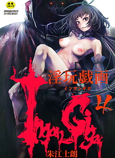 chinese manga Ingan Giga Ch. 4, anal , rape 