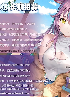 中国漫画 motto! haramase! honoo 没有 oppai chou.., big breasts , full color  ponytail 