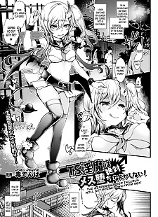 english manga TS Inma wa Zettai Mesu Ochi nanka.., anal , ahegao 