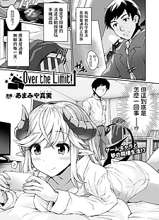 chinese manga Over the Limit!, big breasts , stockings  demon-girl