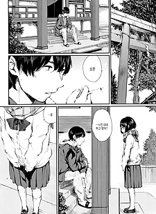 kore manga kannou biyori, schoolgirl uniform , sole male 