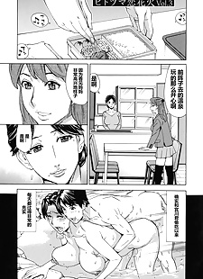 chinese manga Hitozuma Koi Hanabi ~ Hajimete no.., big breasts , ffm threesome 