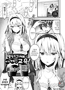 korean manga Obaka na Kanojo ni Kozukuri Kyouiku! -.., big breasts  nakadashi
