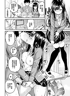 chinese manga Hana no Mitsu, schoolboy uniform , schoolgirl uniform  hairy