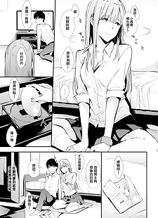 chinois manga l' Fille dans l' siège dans Avant de moi, schoolboy uniform , schoolgirl uniform 