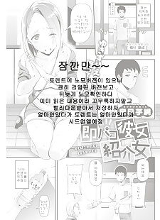 korean manga Soku Pako Kanojo Shoukaijo, big breasts , big penis  big-penis