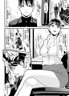 chinese manga Getsuyoubi no Koibito, ponytail , cheating  milf