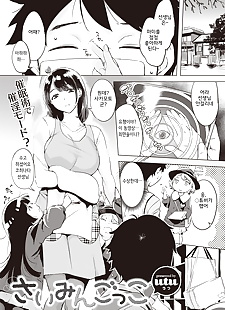 korean manga Saimin Gokko, big breasts , paizuri 