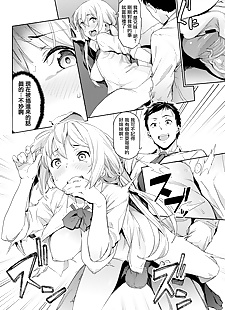 chinese manga Stubborn Siblings, ahegao , sister  twintails