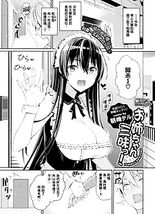 chinois manga onee chan zanmai!, big breasts , sister 