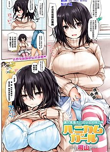 Çin manga Petek gal, big breasts , full color 