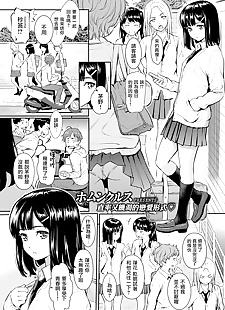 chinesische manga Frühling der Frau, nakadashi , schoolgirl uniform 