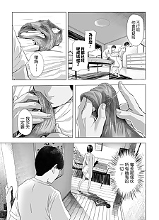 chinesische manga yome nusumi Mae mo ushiro mo, anal , cheating 