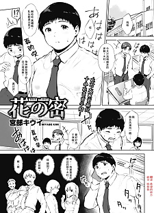 chinois manga Hana pas de Mitsu, blowjob , schoolgirl uniform 