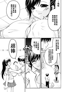 chinese manga Kanojo no Chichi wa Boku no Mono, big breasts , ponytail  lactation