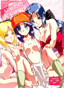  manga Rikka no Yado-Oh Chousen-ki, erinn , ruida , big breasts , full color 