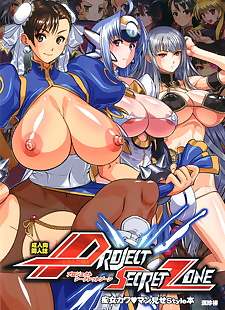 anglais manga projet Secret la zone, selvaria bles , big breasts , full color 