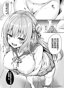 chinese manga Kawari Kawatte Ch. 1, big breasts 