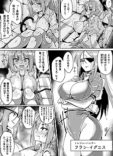漫画 2d 漫画 杂志 魔法 shoujo.., big breasts  stockings