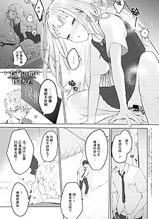 chinese manga Itazurakko no Amaekata - ????????, glasses , sister  schoolgirl-uniform