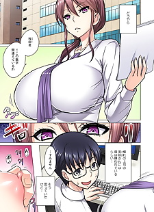 manga M onna joushi Tono Sexe O sekai ni.., big breasts , glasses 