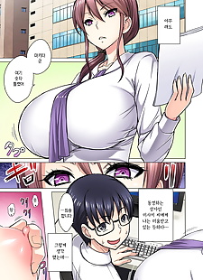 korean manga M???? ??? ???? ???? ???? ??? ???.., big breasts  glasses