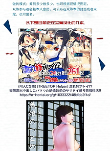 chinese manga Oshikake Sweets, stockings , crossdressing  twintails