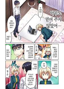 coréen manga M onna joushi pour pas de Sexe O sekai ni.., big breasts , glasses 