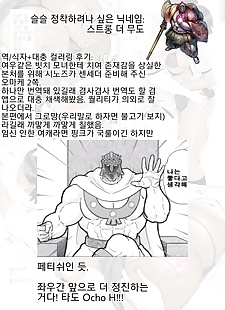 koreanische manga jk Hündin keine renai soudan kanojo Henne .., big breasts , big penis 