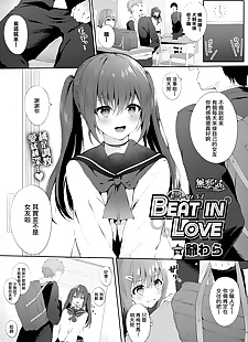 chinesische manga beat in Liebe, stockings , schoolgirl uniform 