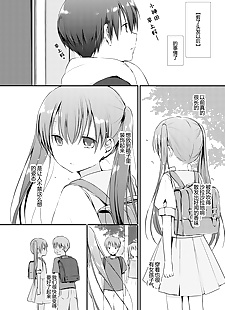 chinese manga Koinutachi no Dilemma - dilemma of.., schoolgirl uniform , sole male 